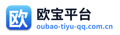 欧宝平台 Logo